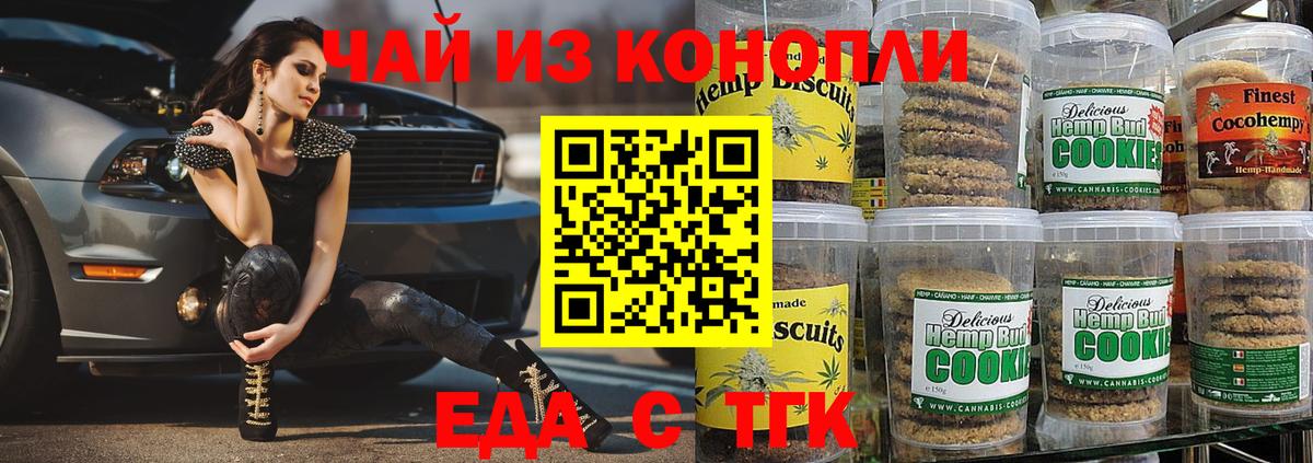 Cannafood конопля  Вход с VPN  Каменск-Уральский 