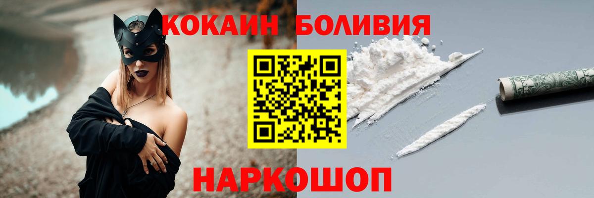 COCAIN FishScale Каменск-Уральский