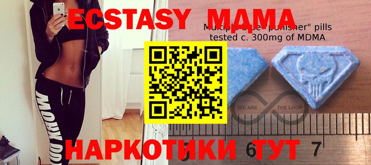 Экстази  Вход с VPN  где найти наркотики  Экстази mix  Каменск-Уральский 