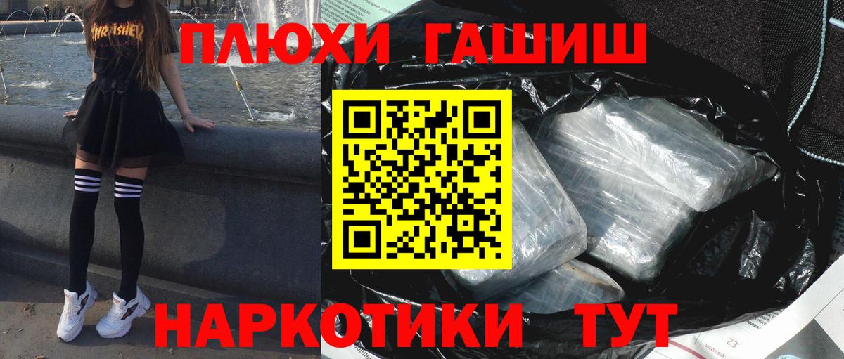 ГАШИШ AMNESIA HAZE  Гашиш 40% ТГК  Вход с VPN  Каменск-Уральский 