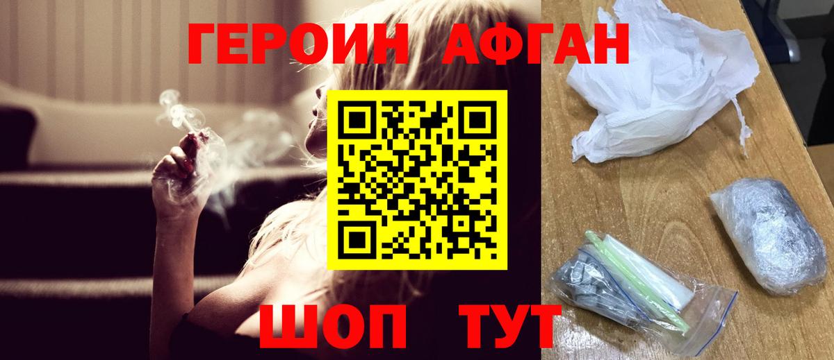 ГЕРОИН  ГЕРОИН белый  Вход с VPN  Каменск-Уральский 