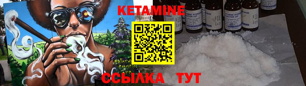 КЕТАМИН ketamine Каменск-Уральский