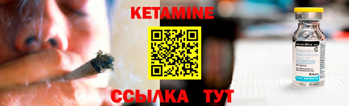 Каменск-Уральский  Кетамин VHQ  Вход с VPN 