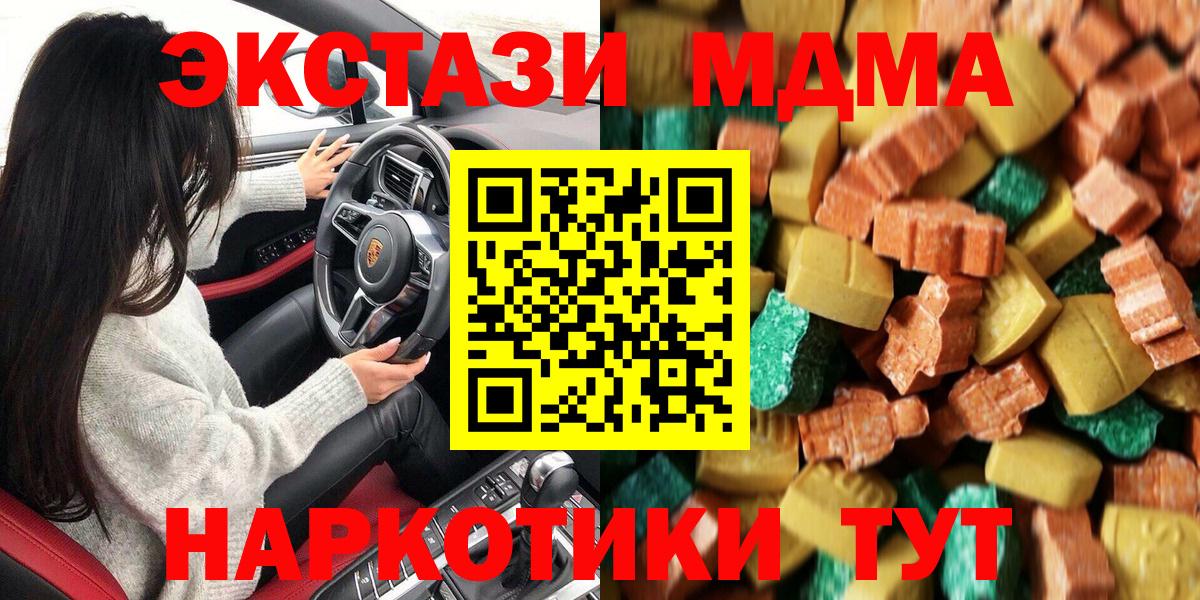 MDMA VHQ  МДМА  Каменск-Уральский  МДМА кристаллы  Вход с VPN 