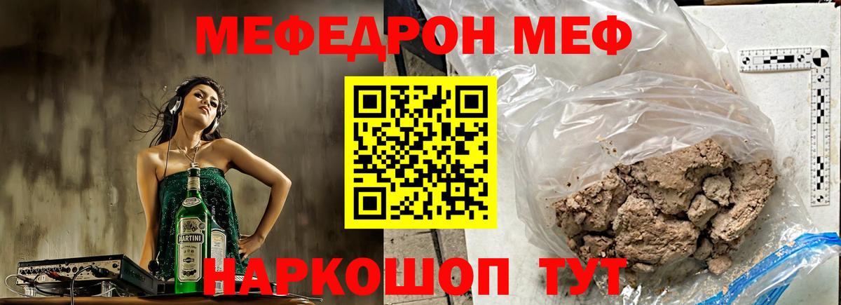 Мефедрон VHQ  Мефедрон мука  Каменск-Уральский  Меф  Вход с VPN 