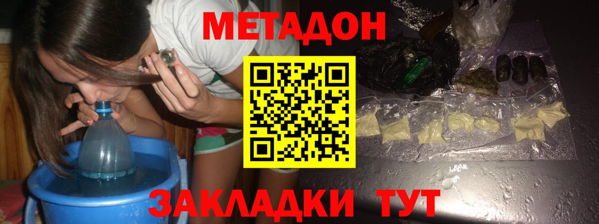 Метадон VHQ  ссылка на мегу ONION  Каменск-Уральский  МЕТАДОН VHQ  Вход с VPN 