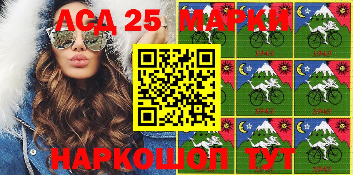 Наркотические марки 1,5мг Каменск-Уральский