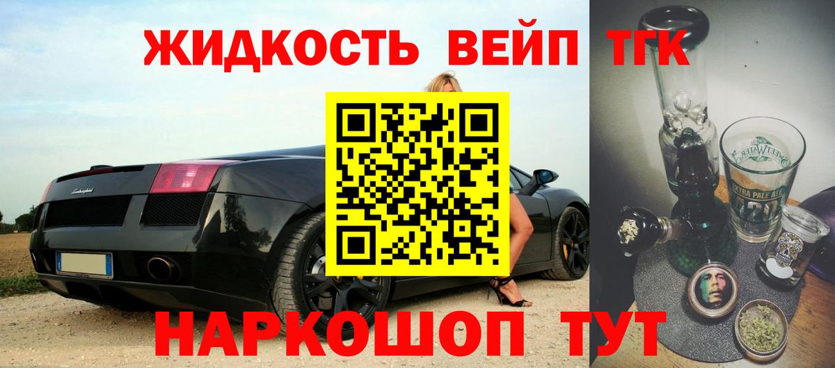 ТГК вейп Каменск-Уральский