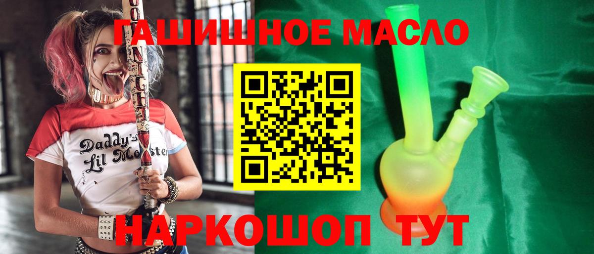 MEGA ТОР  Вход с VPN  Каменск-Уральский  Дистиллят ТГК гашишное масло 
