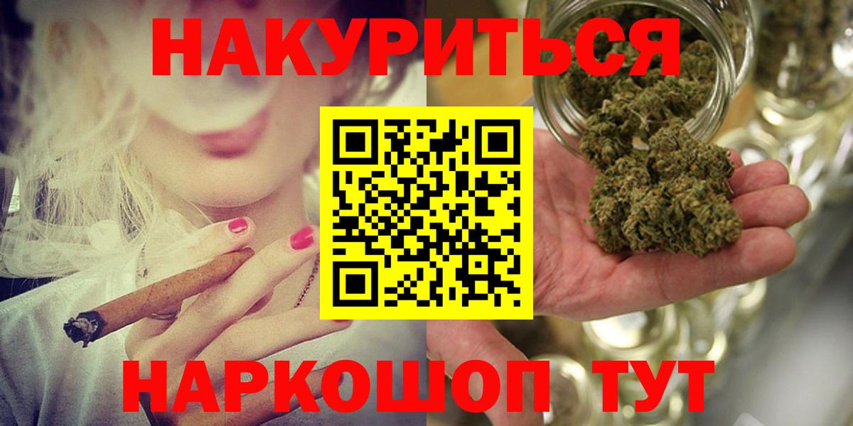 Конопля White Widow  Каннабис VHQ  Шишки марихуана White Widow  Каменск-Уральский  Вход с VPN  Марихуана конопля 